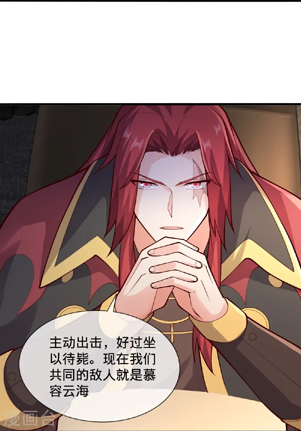 第693话 第29页