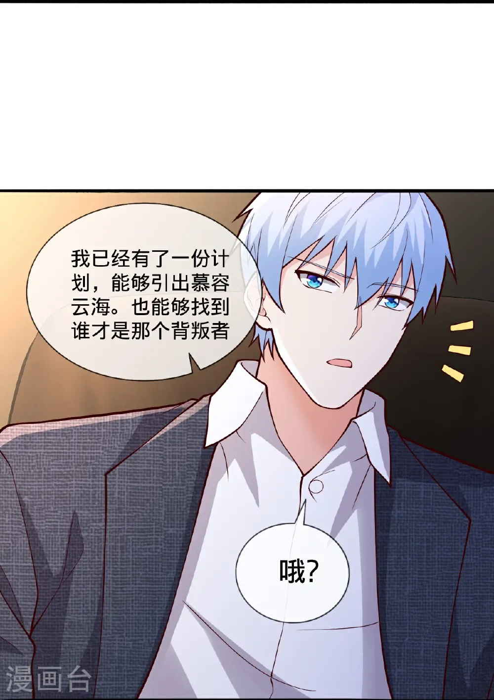 第693话 第30页