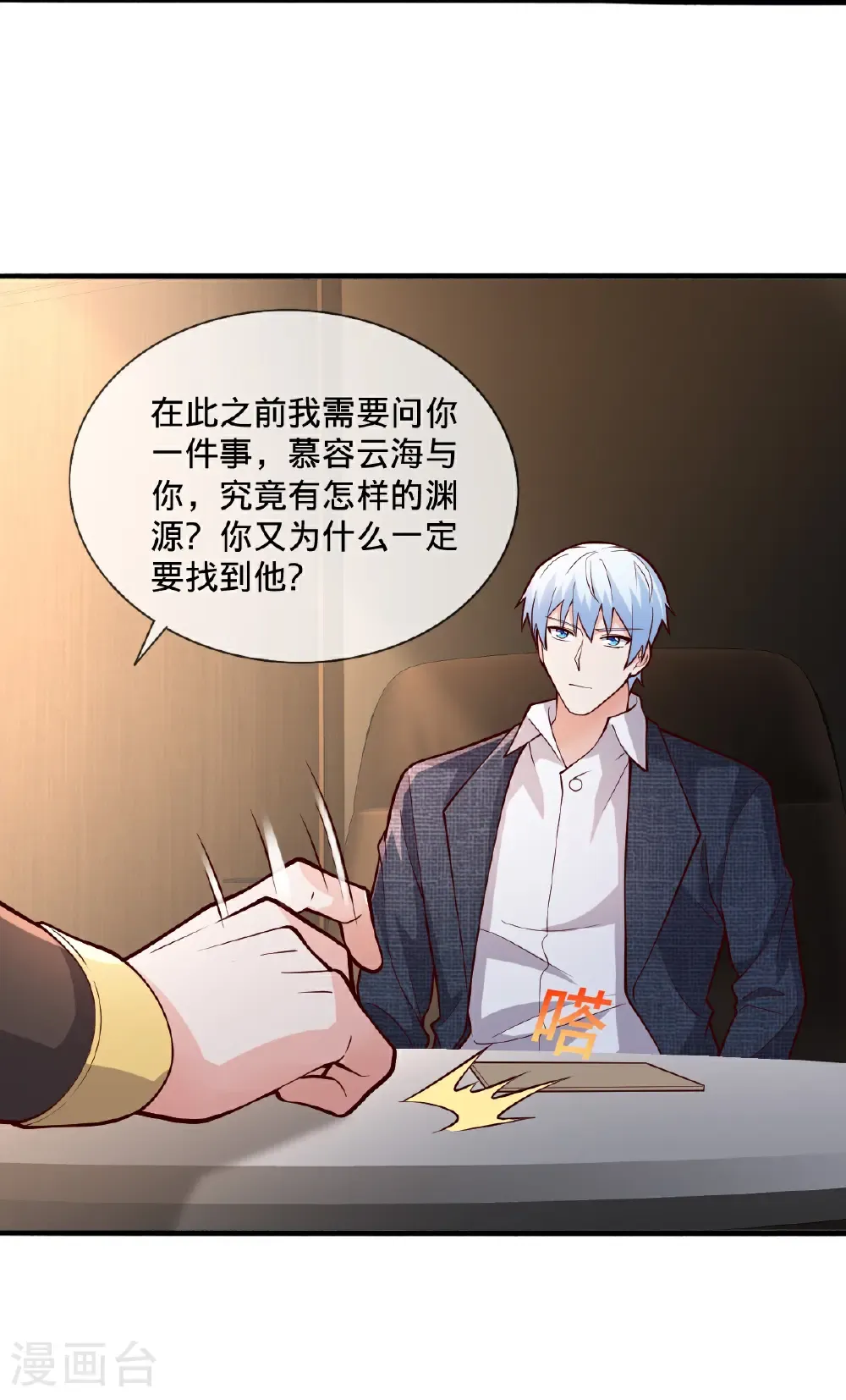 第693话 第31页