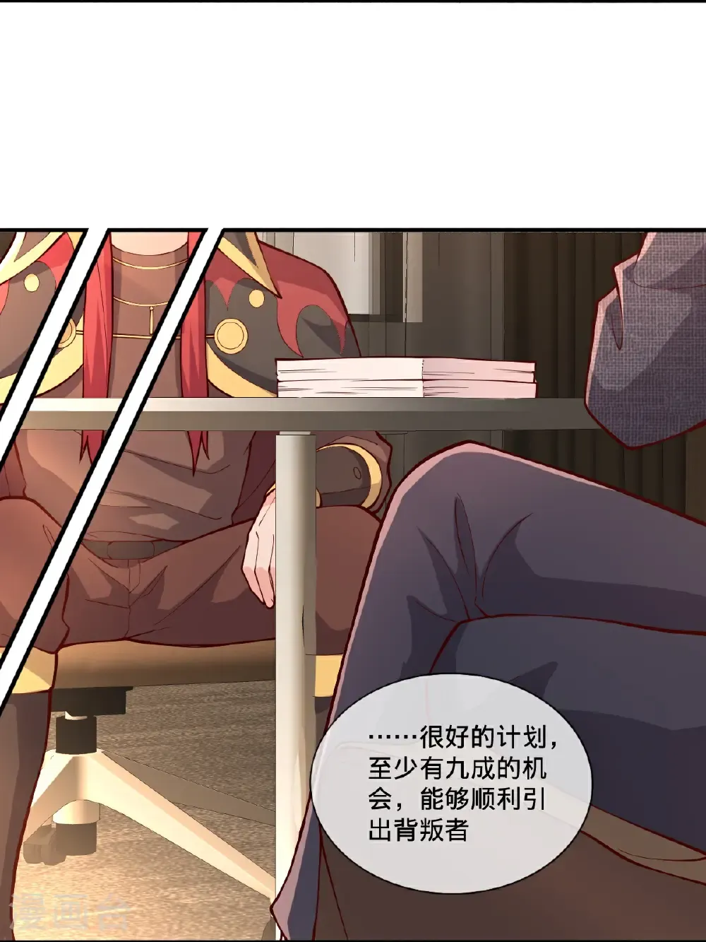 第694话 第4页