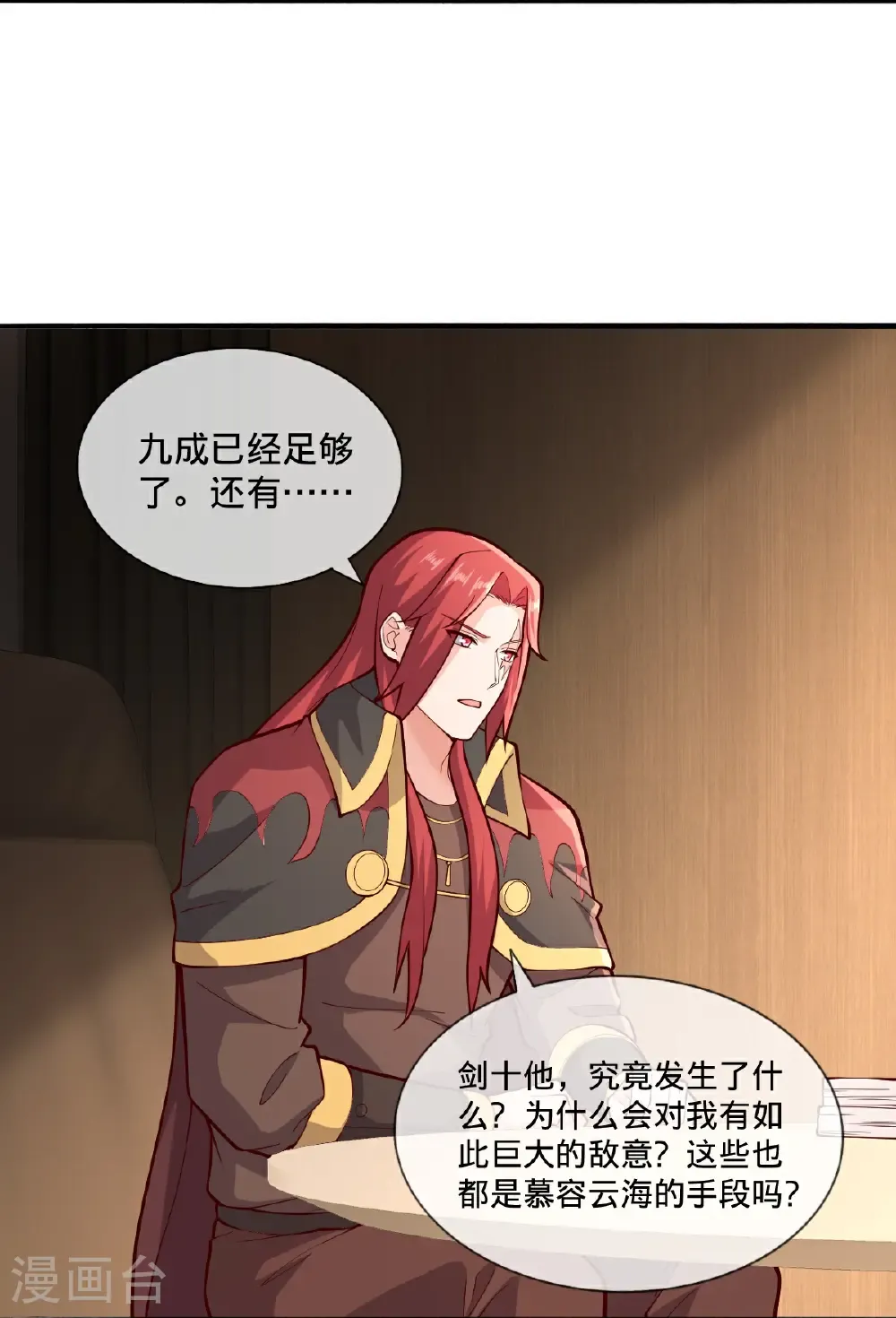 第694话 第5页