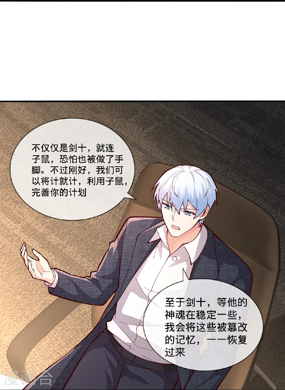 第694话 第6页