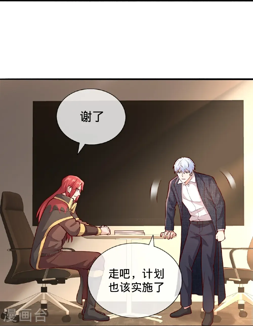 第694话 第7页