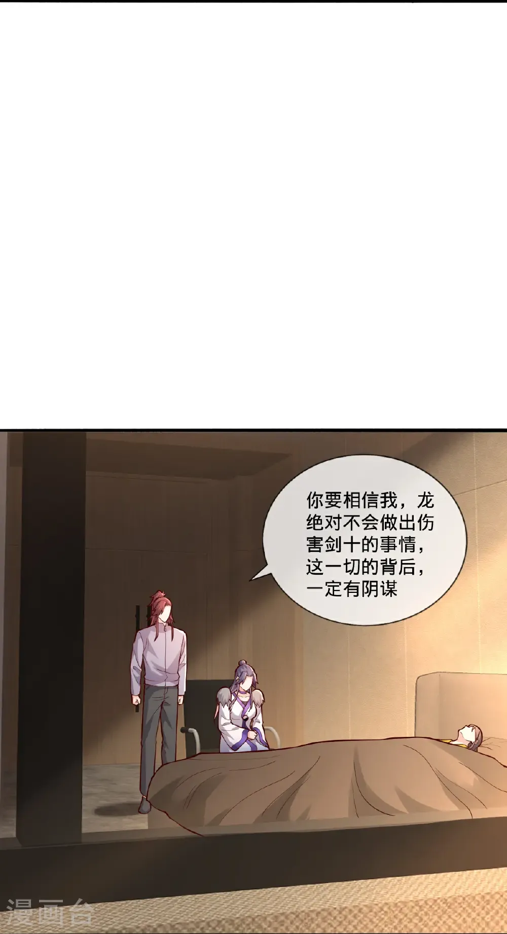 第694话 第8页