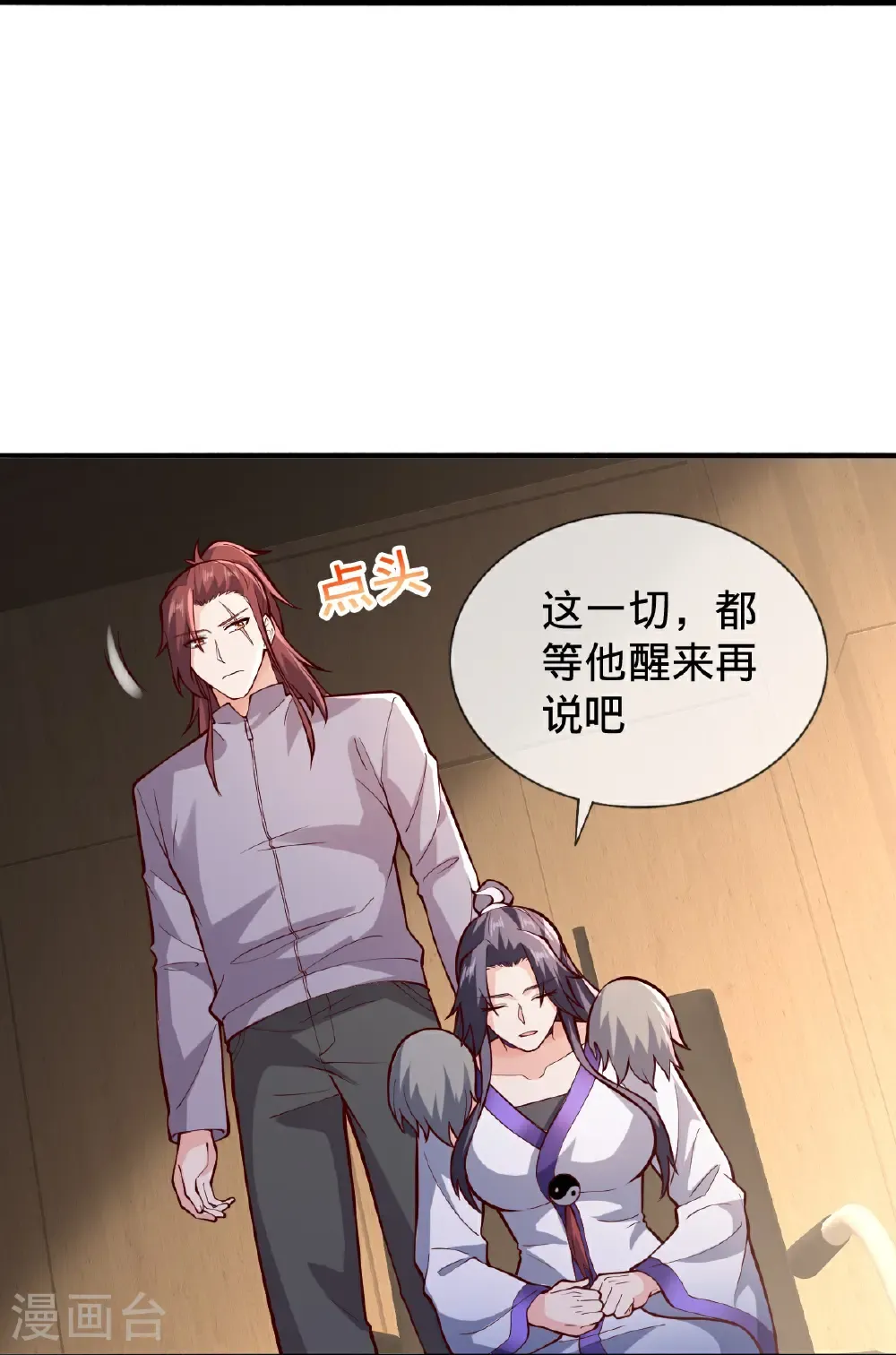 第694话 第9页