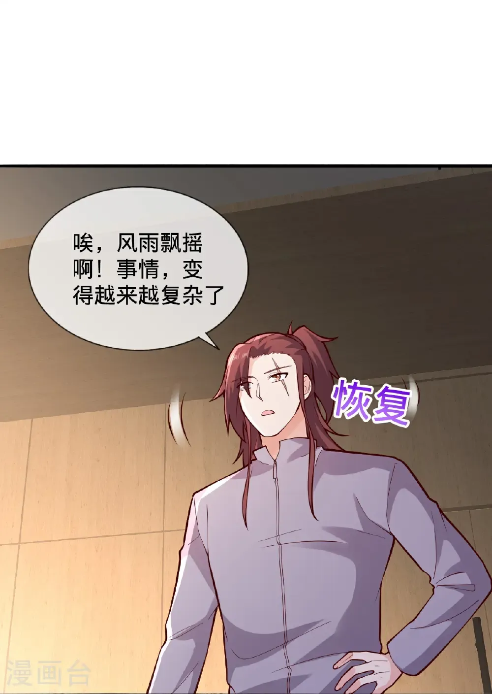 第694话 第11页