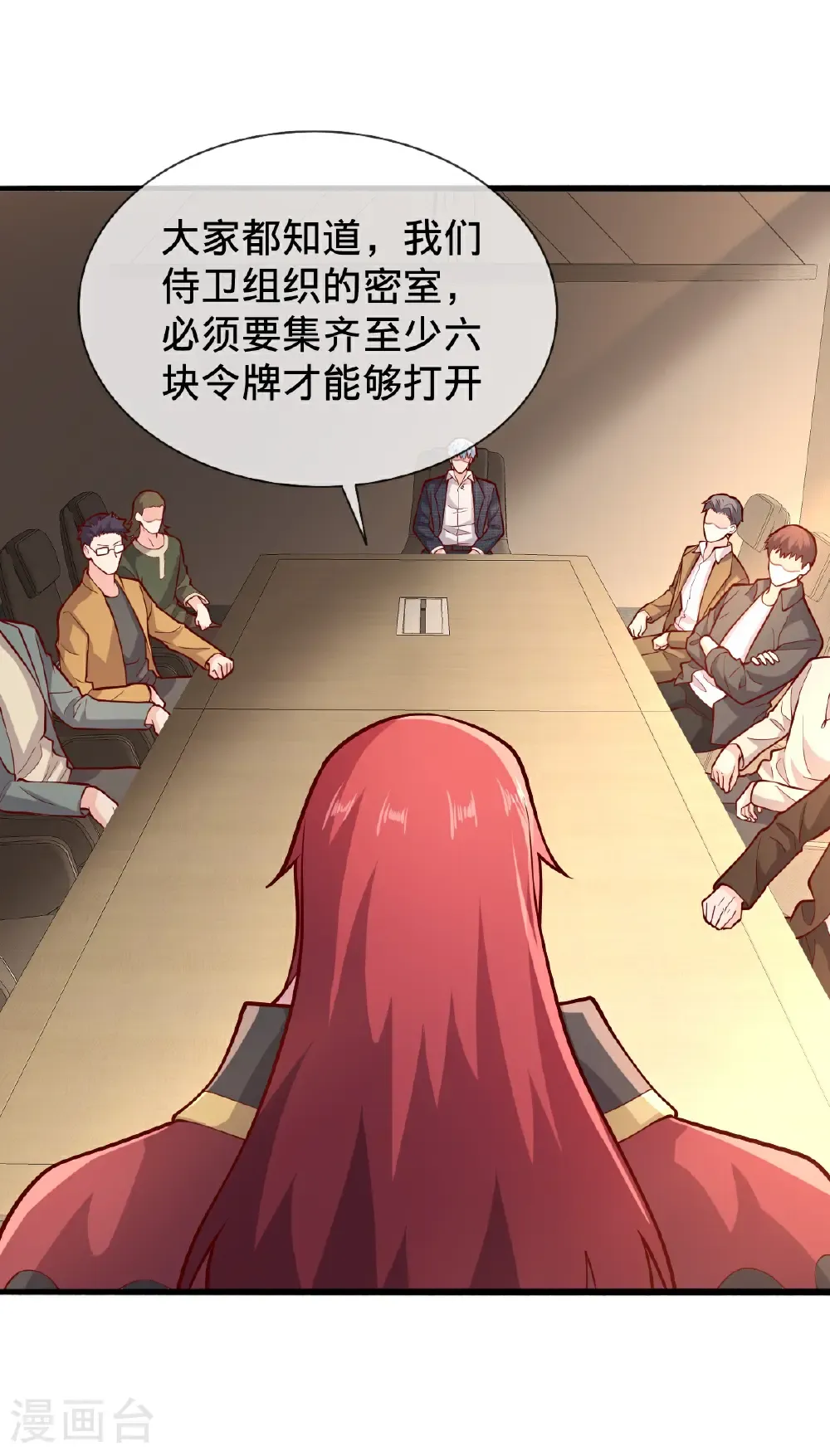 第694话 第16页