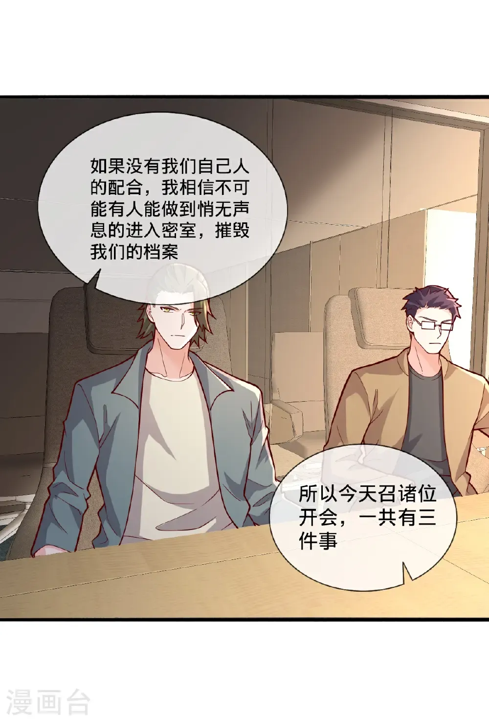 第694话 第17页