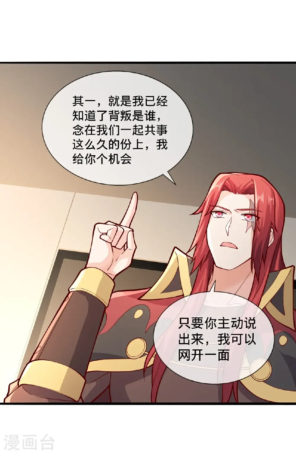 第694话 第18页