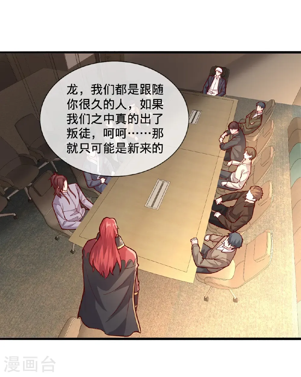 第694话 第19页