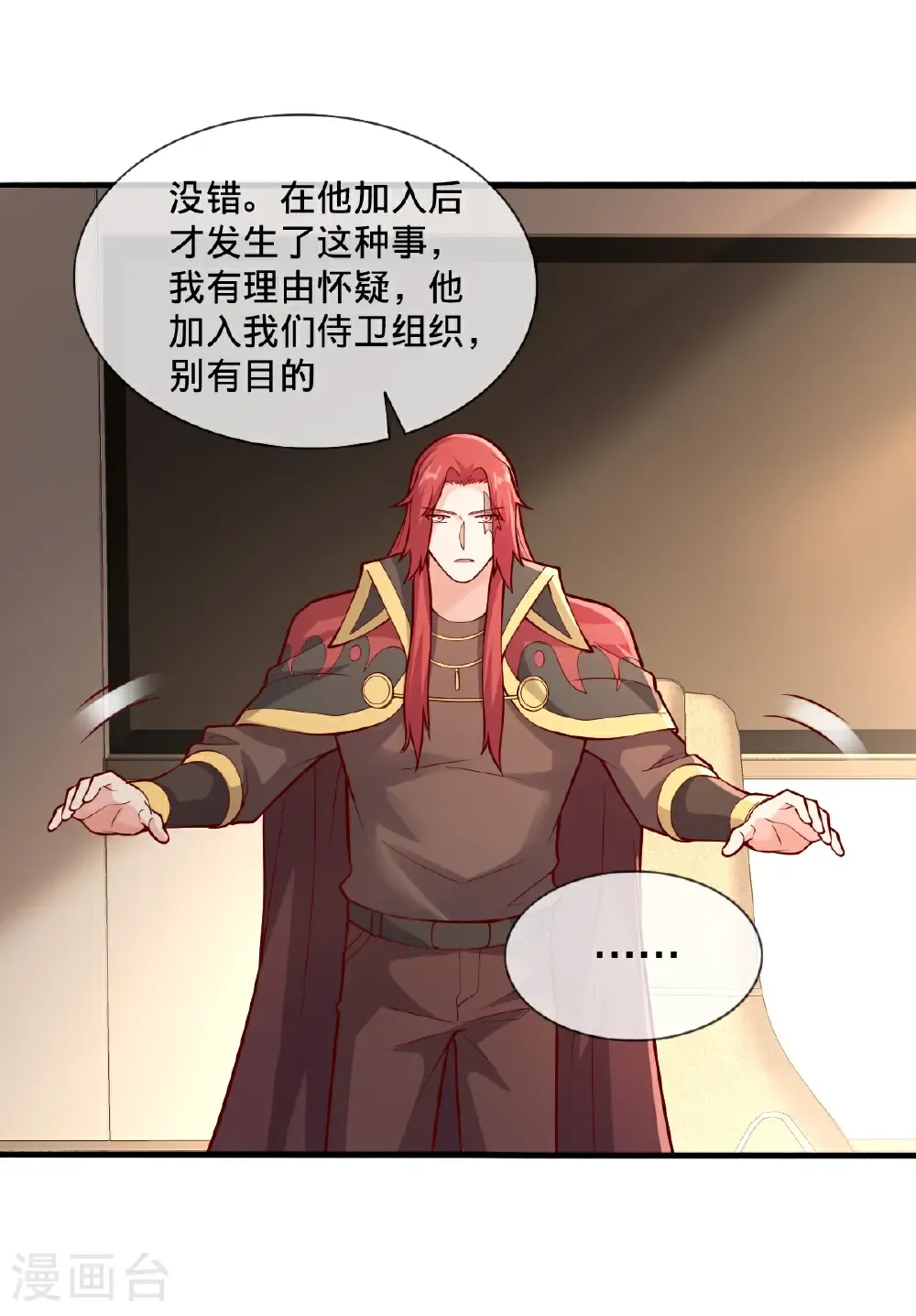 第694话 第20页
