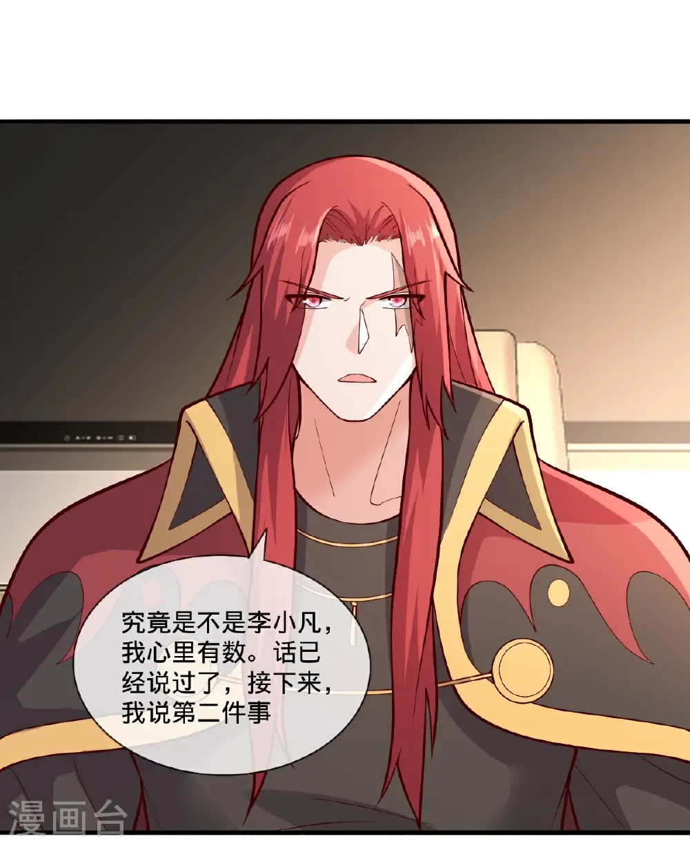 第694话 第21页