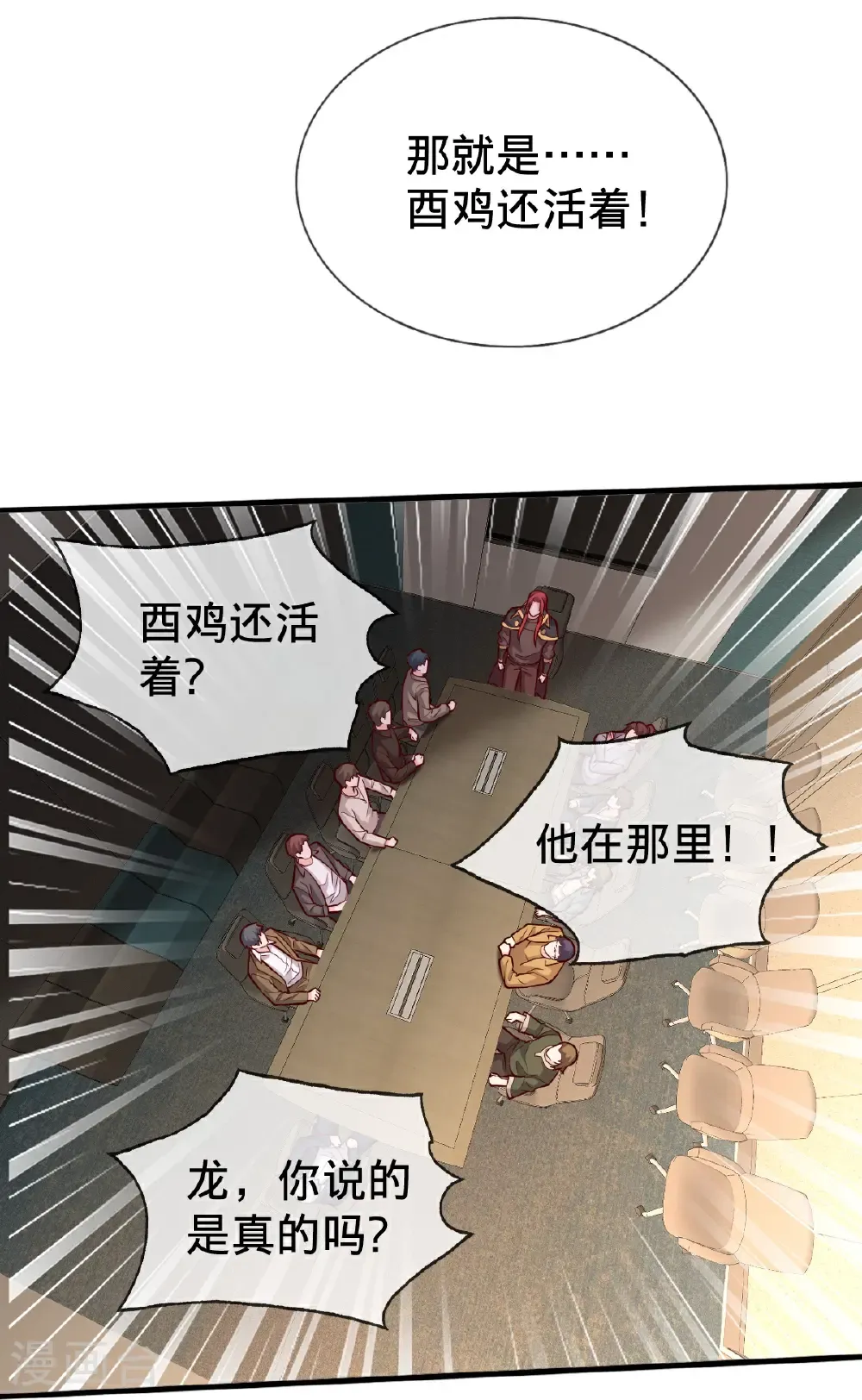 第694话 第22页