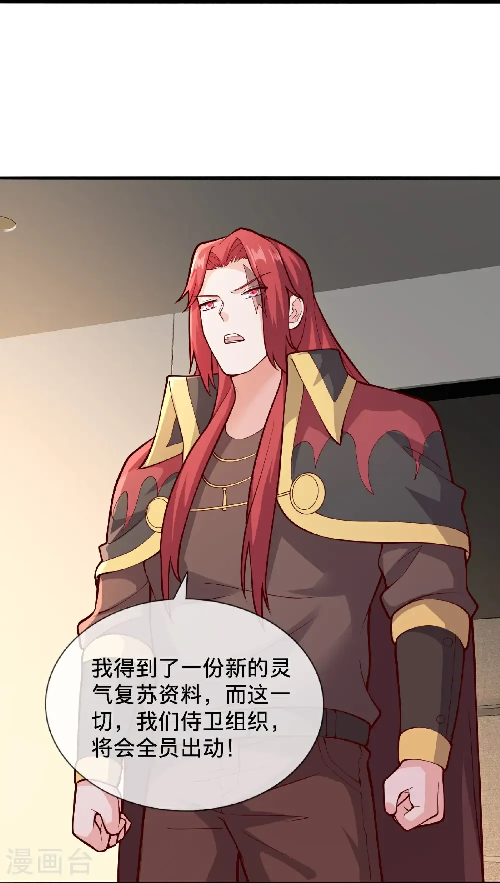 第694话 第24页