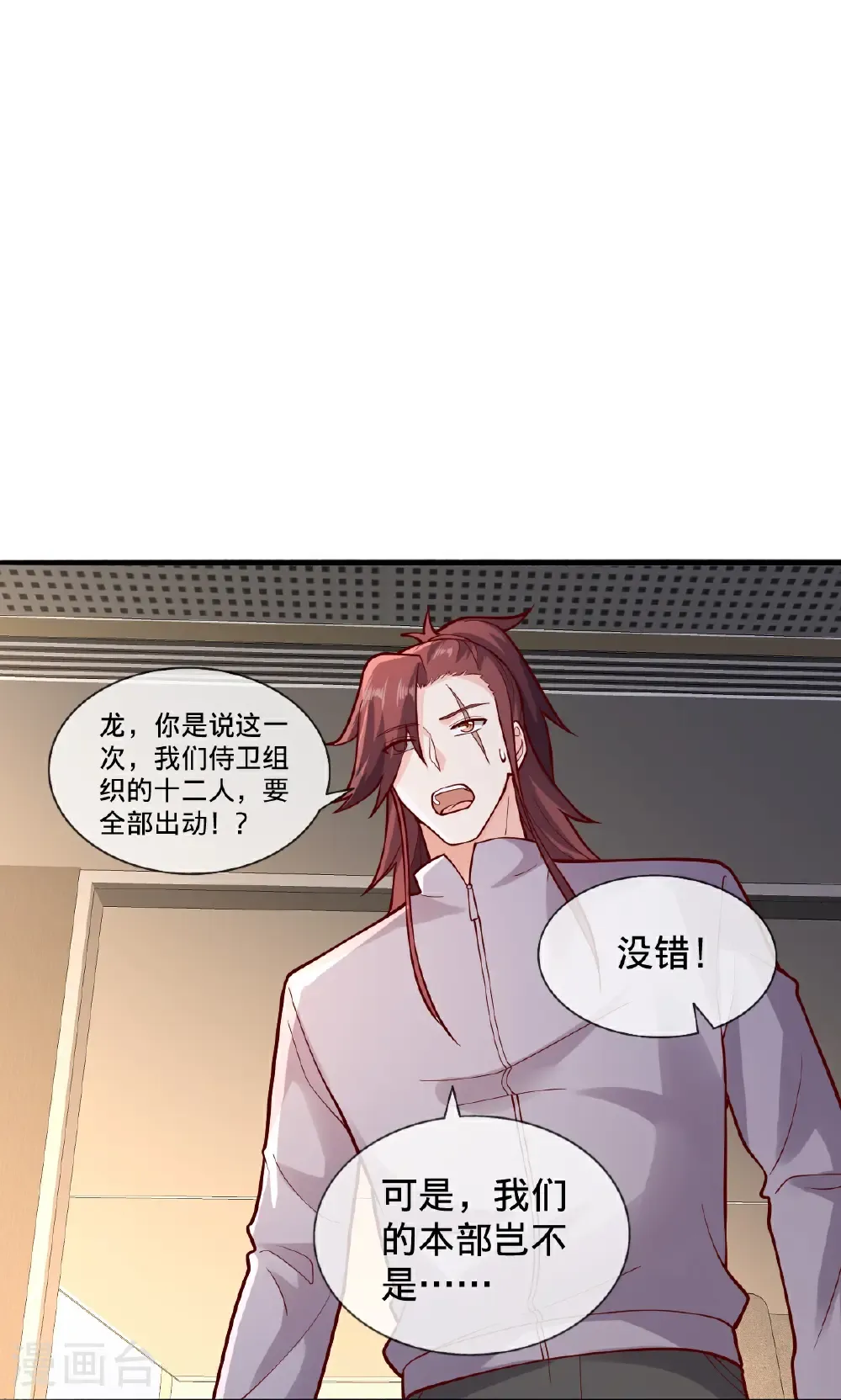 第694话 第26页
