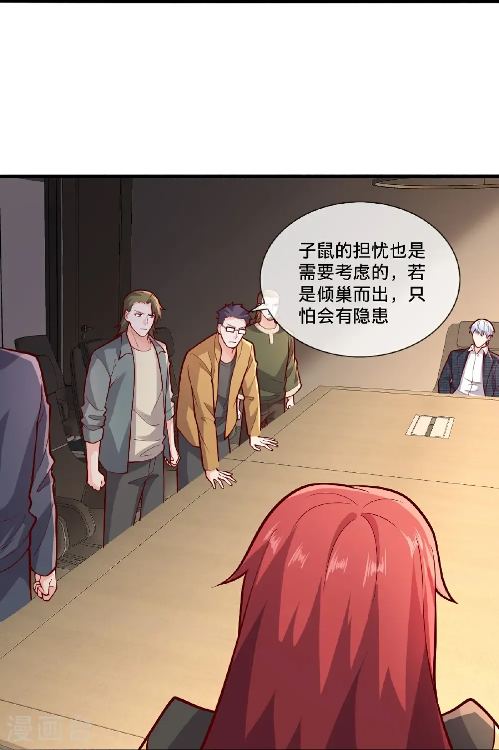 第694话 第27页