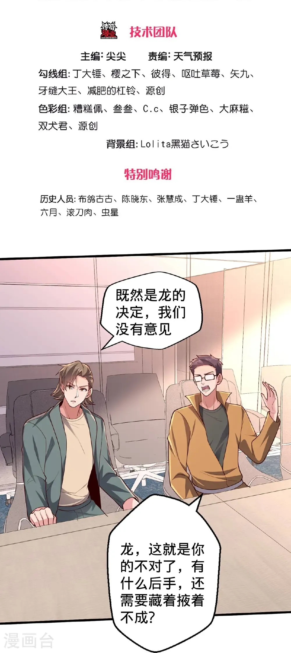 第695话 第3页