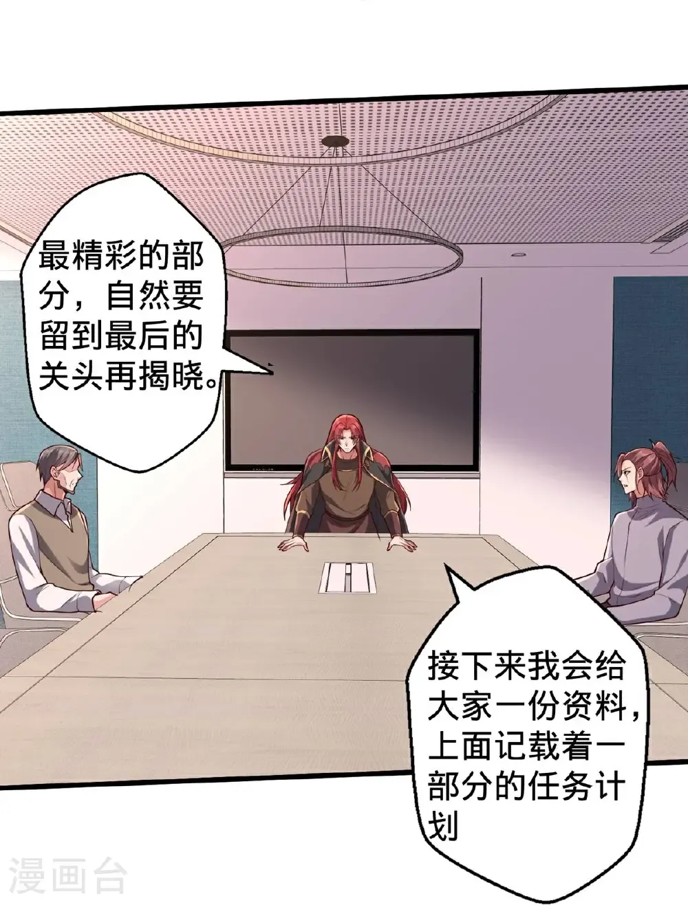 第695话 第4页