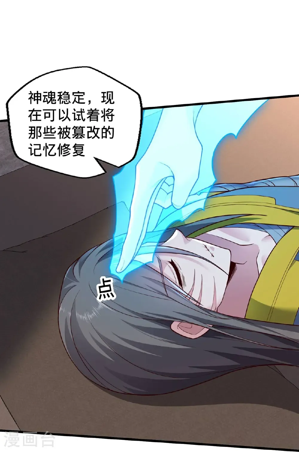 第695话 第9页