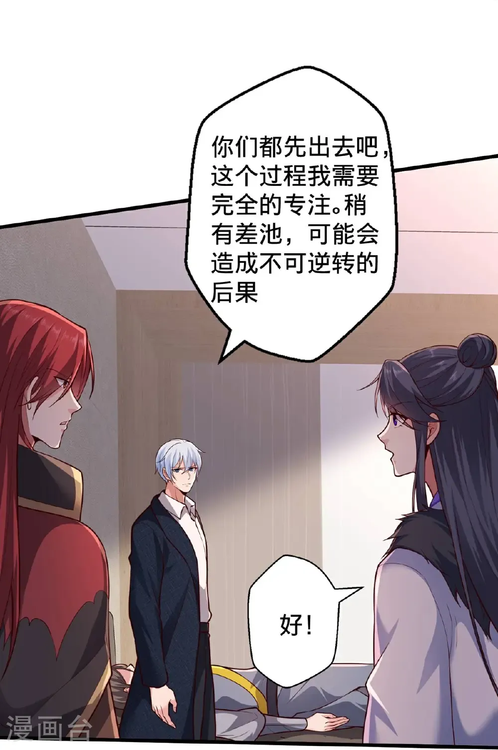 第695话 第10页