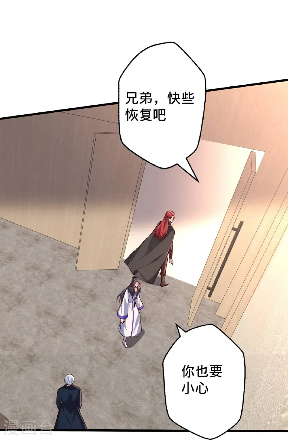 第695话 第11页
