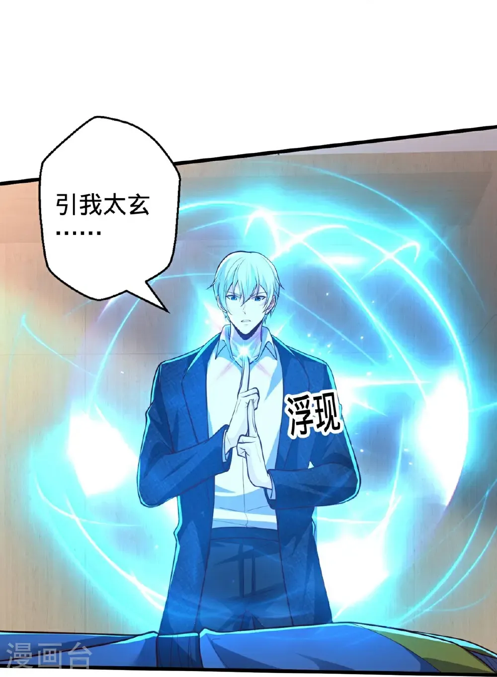 第695话 第12页