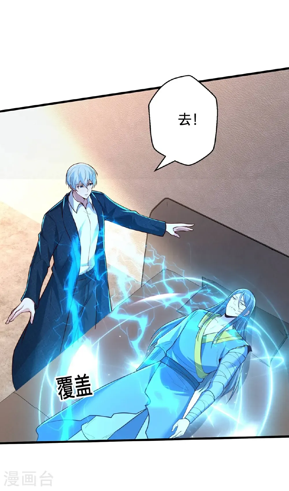 第695话 第13页