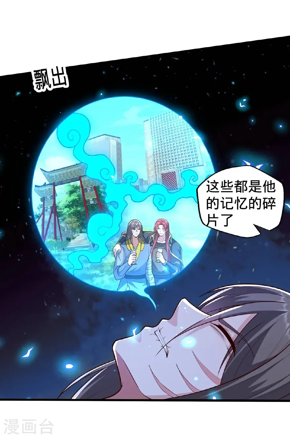 第695话 第15页