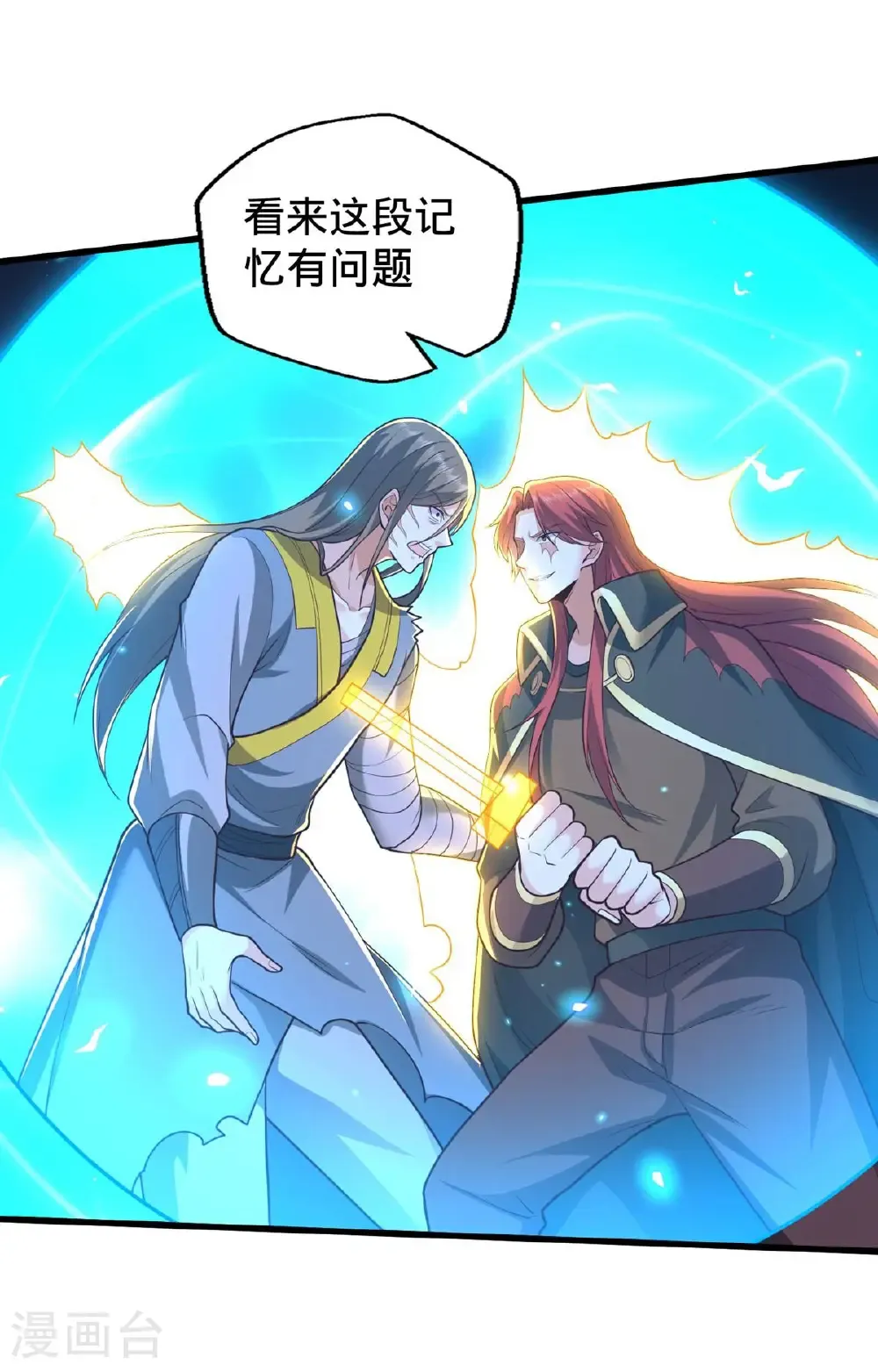 第695话 第16页