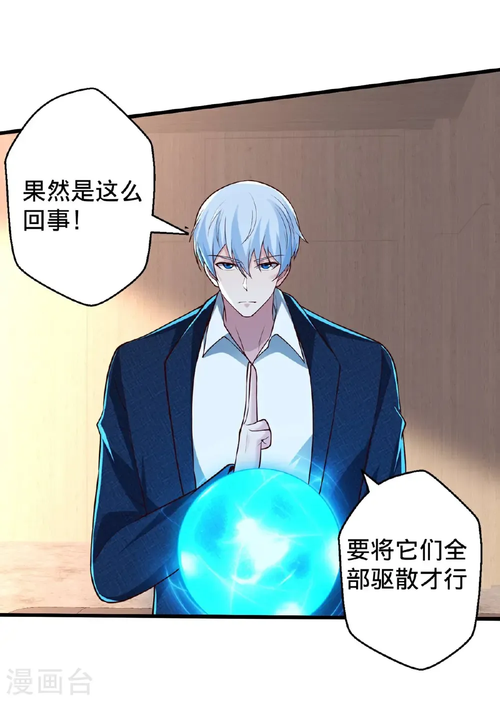 第695话 第17页
