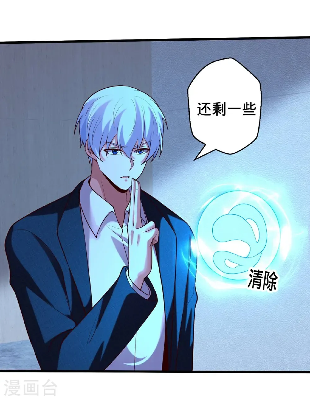 第695话 第19页