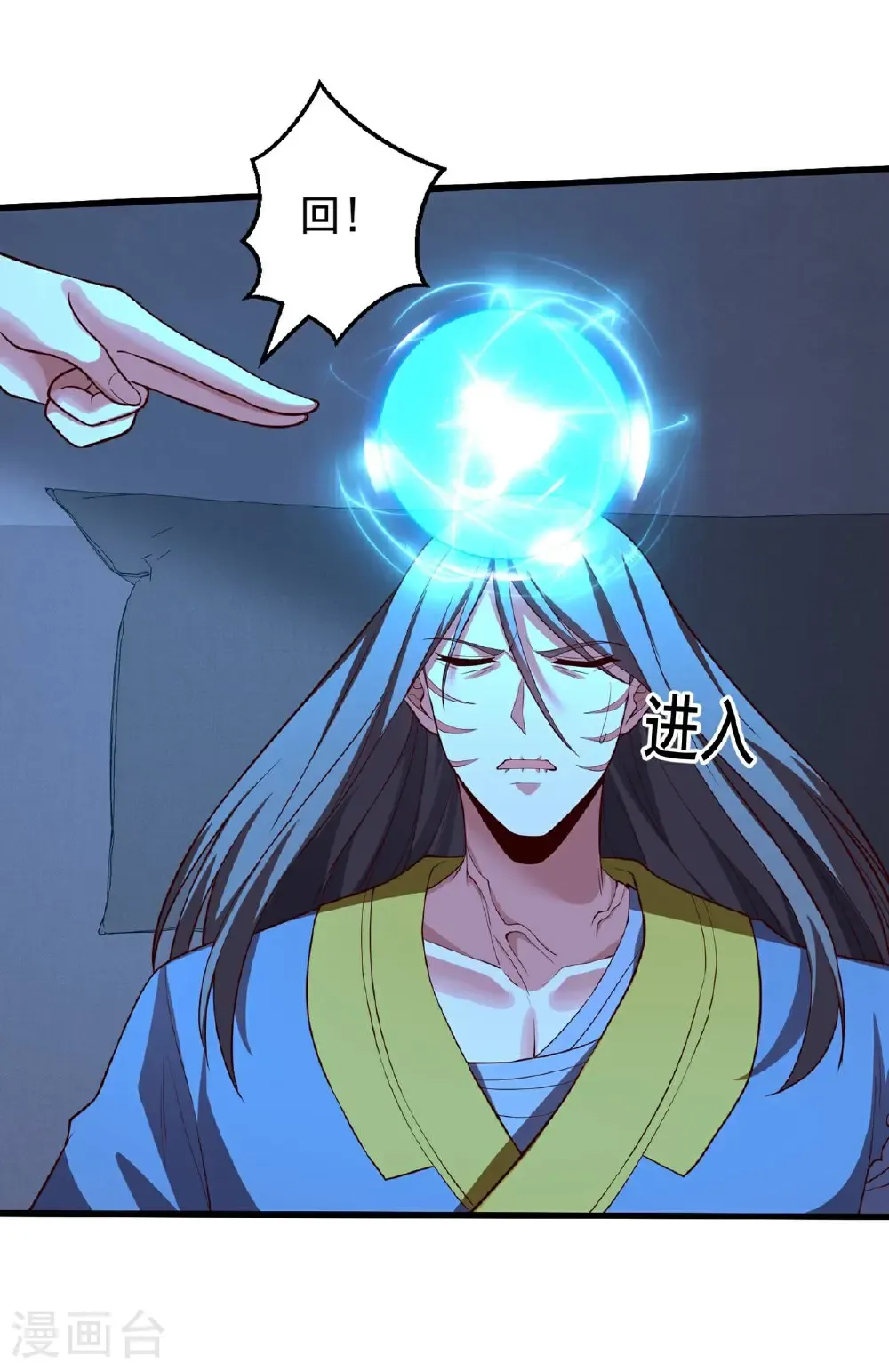 第695话 第20页
