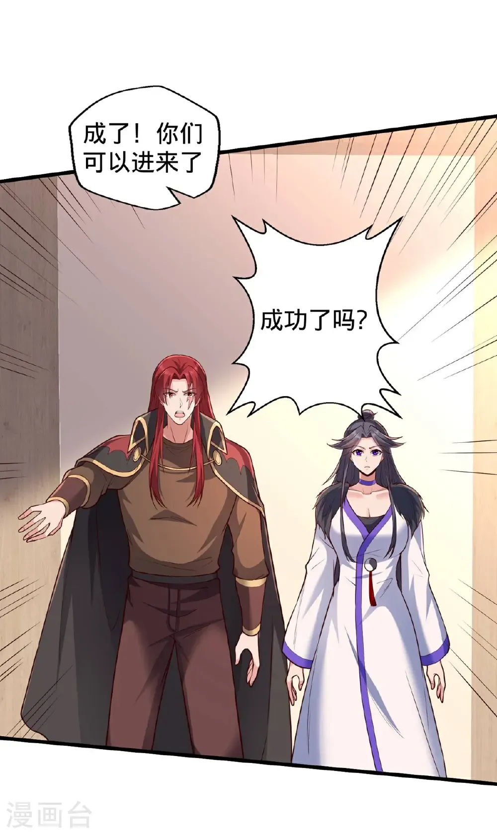 第695话 第21页