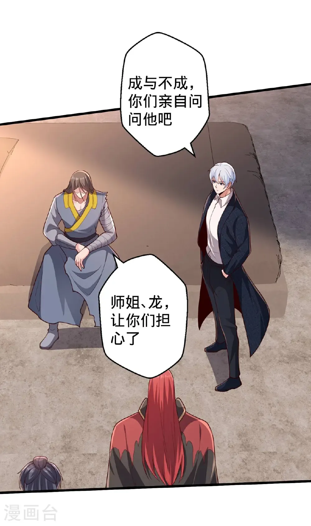 第695话 第22页