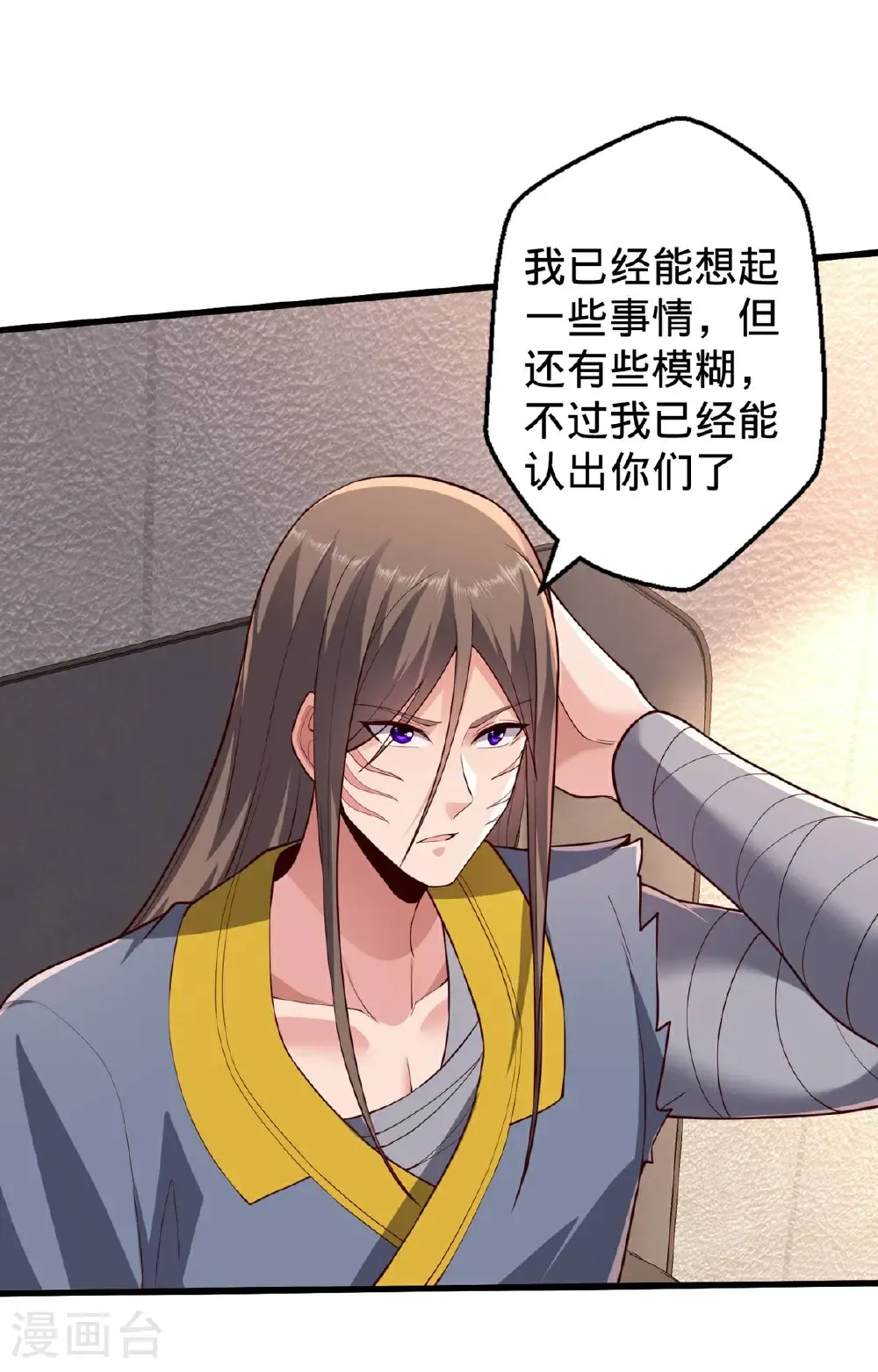 第695话 第24页