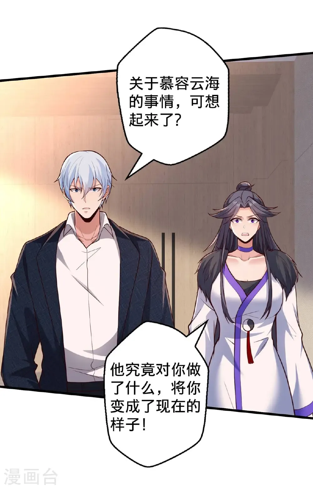第695话 第25页