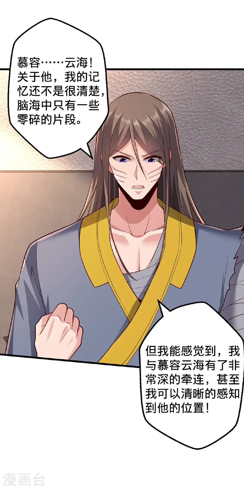 第695话 第26页