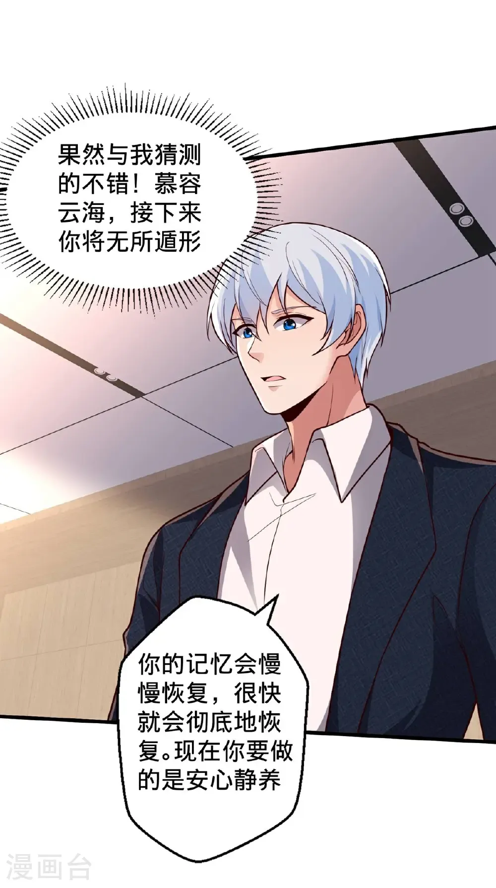 第695话 第27页