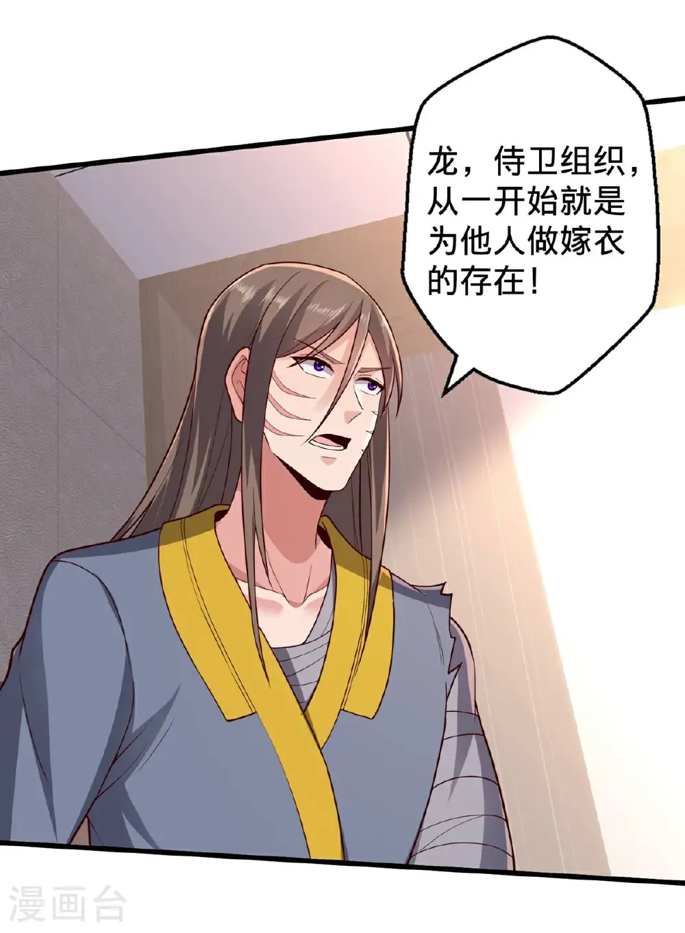 第695话 第29页