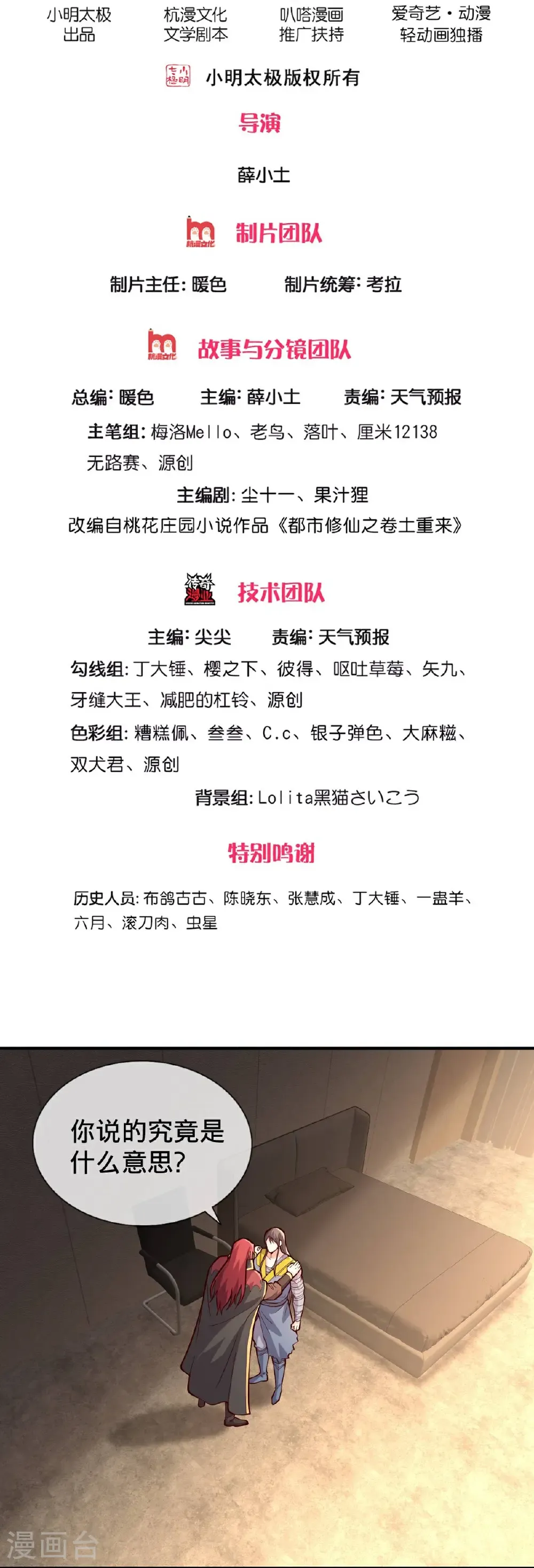 第696话 第2页