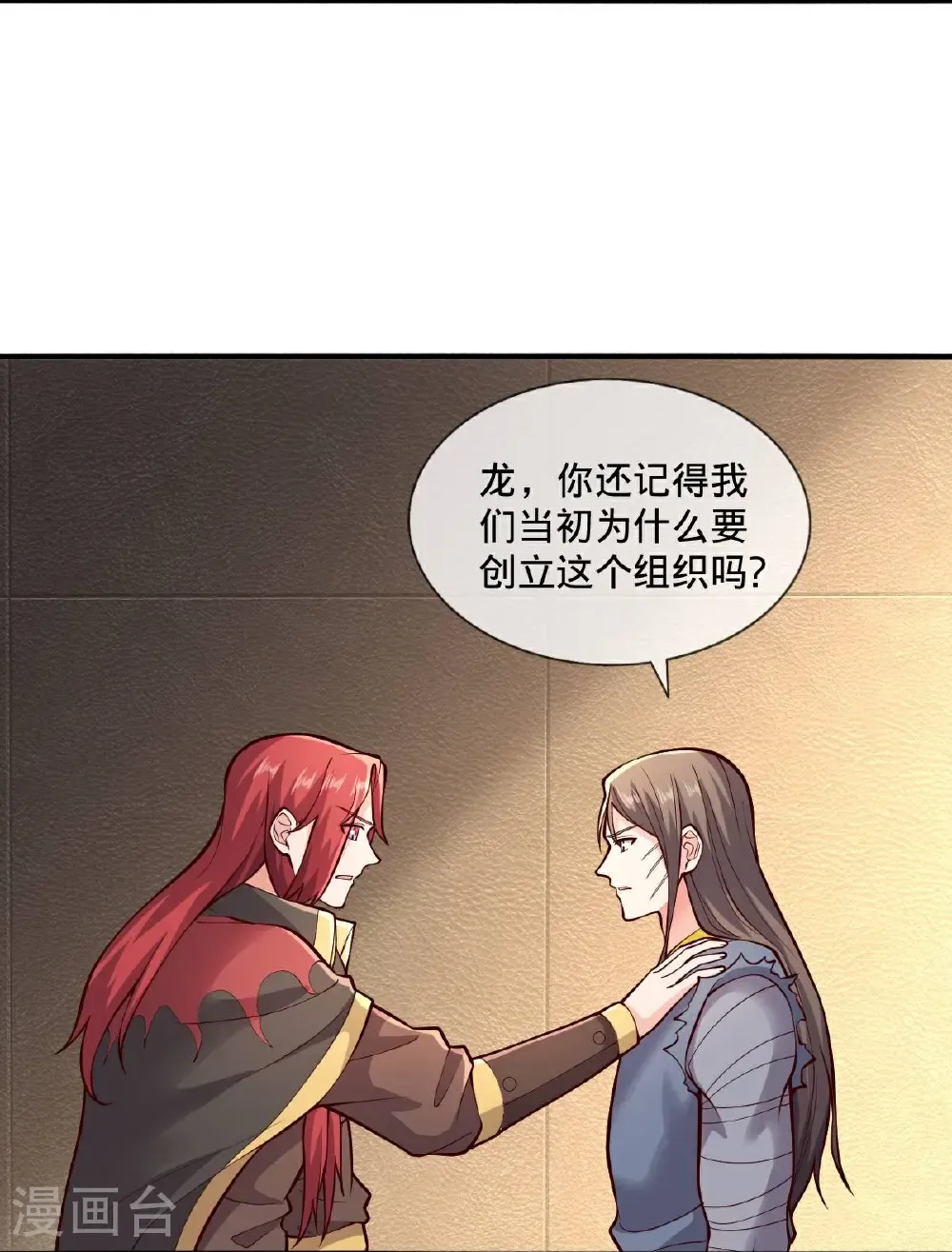 第696话 第3页