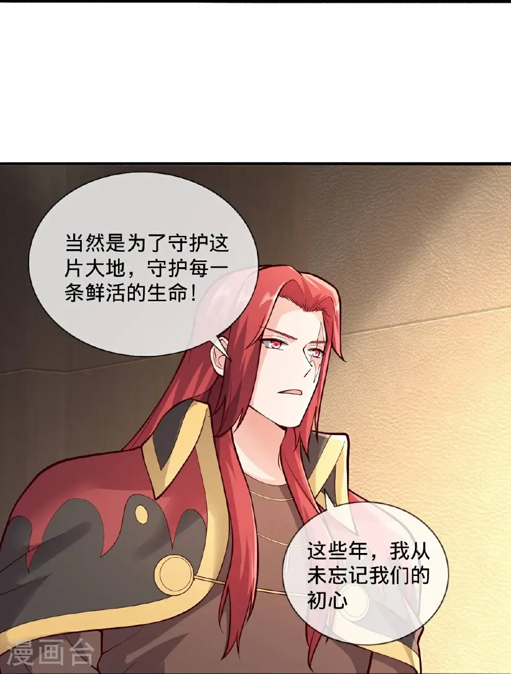 第696话 第4页