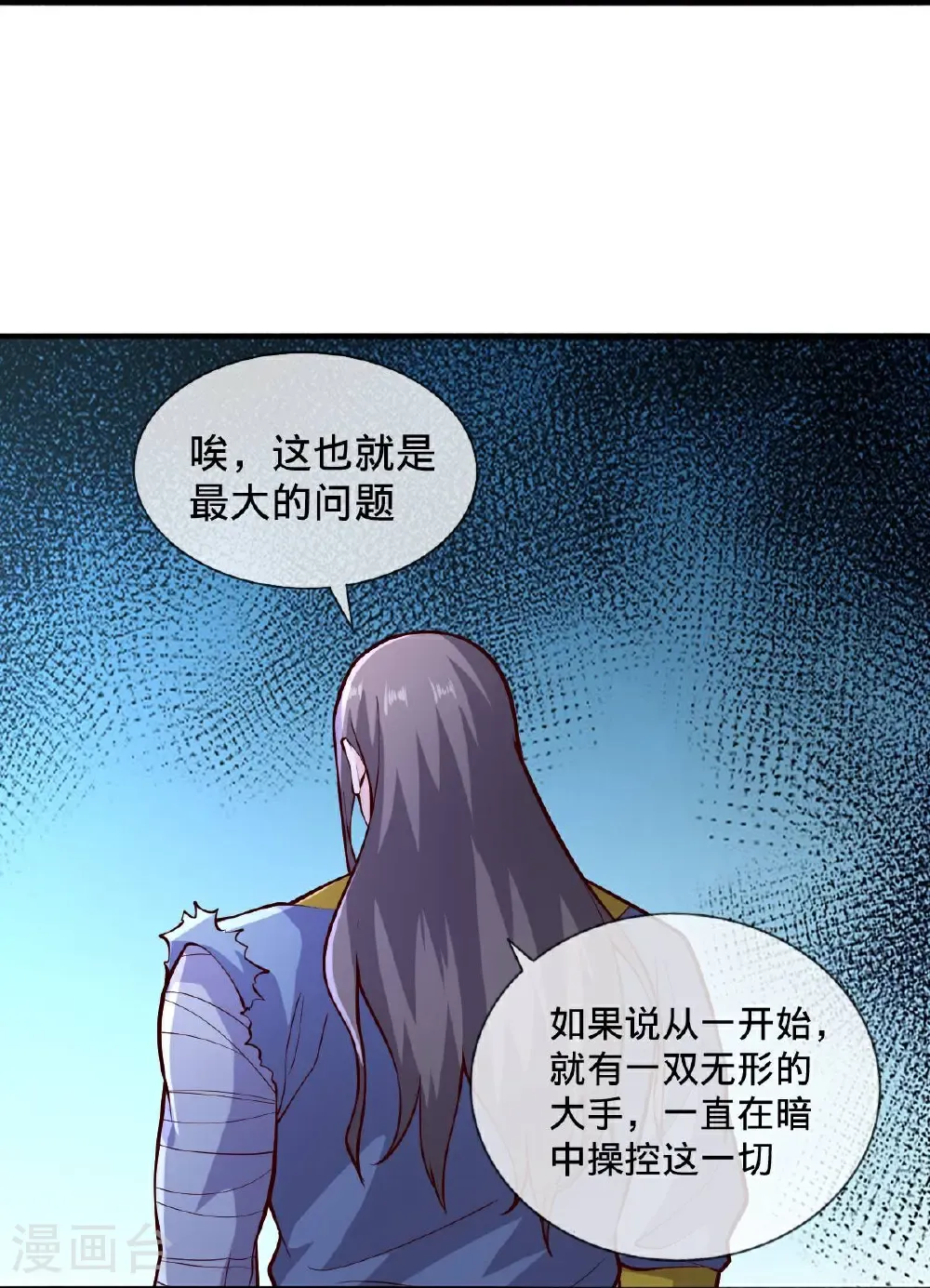 第696话 第5页