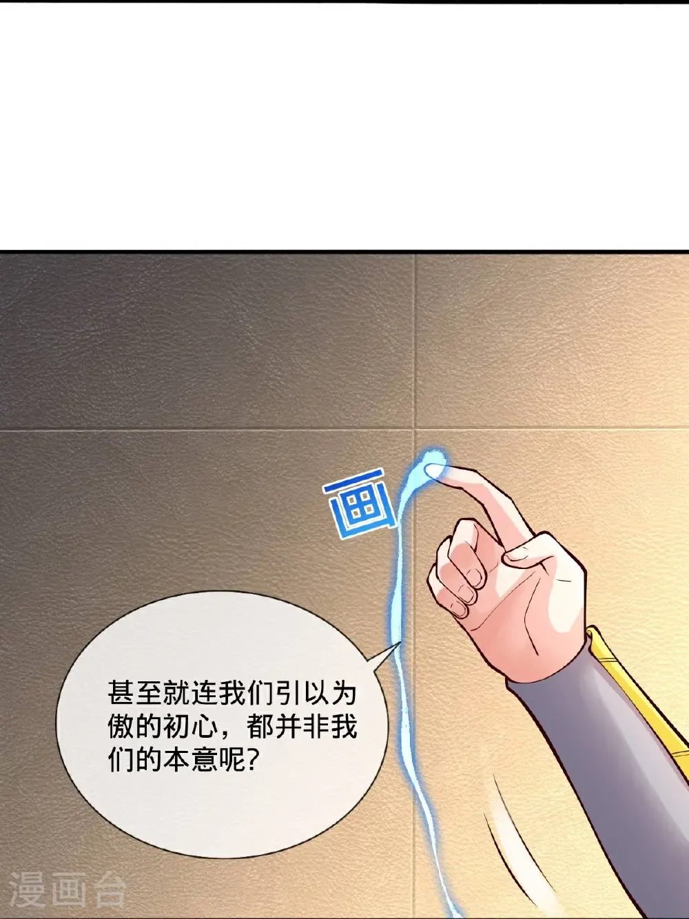 第696话 第6页