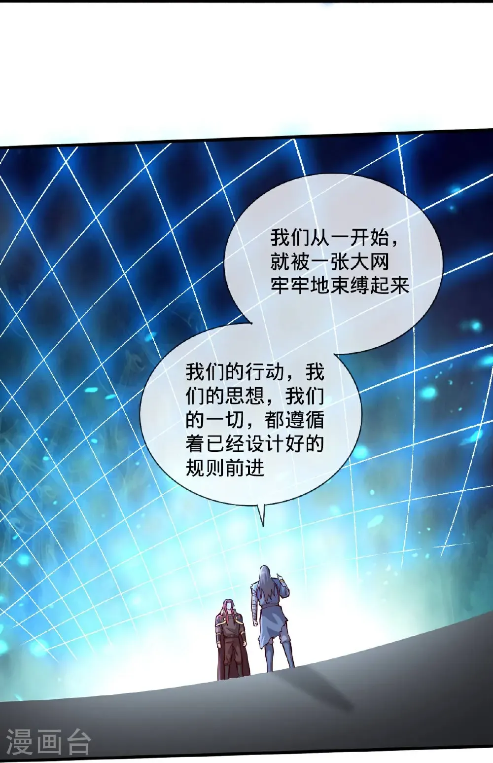 第696话 第7页
