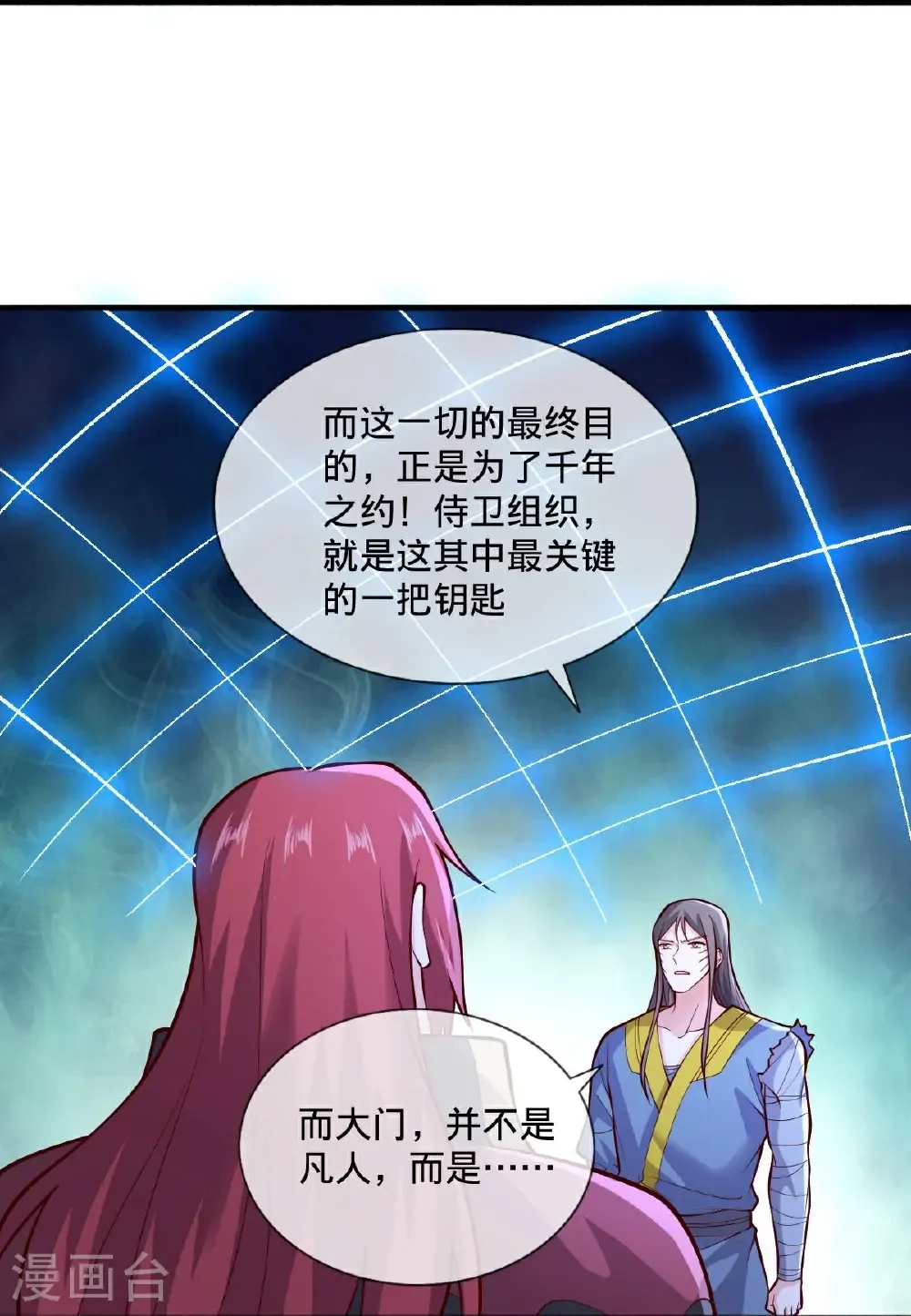 第696话 第9页