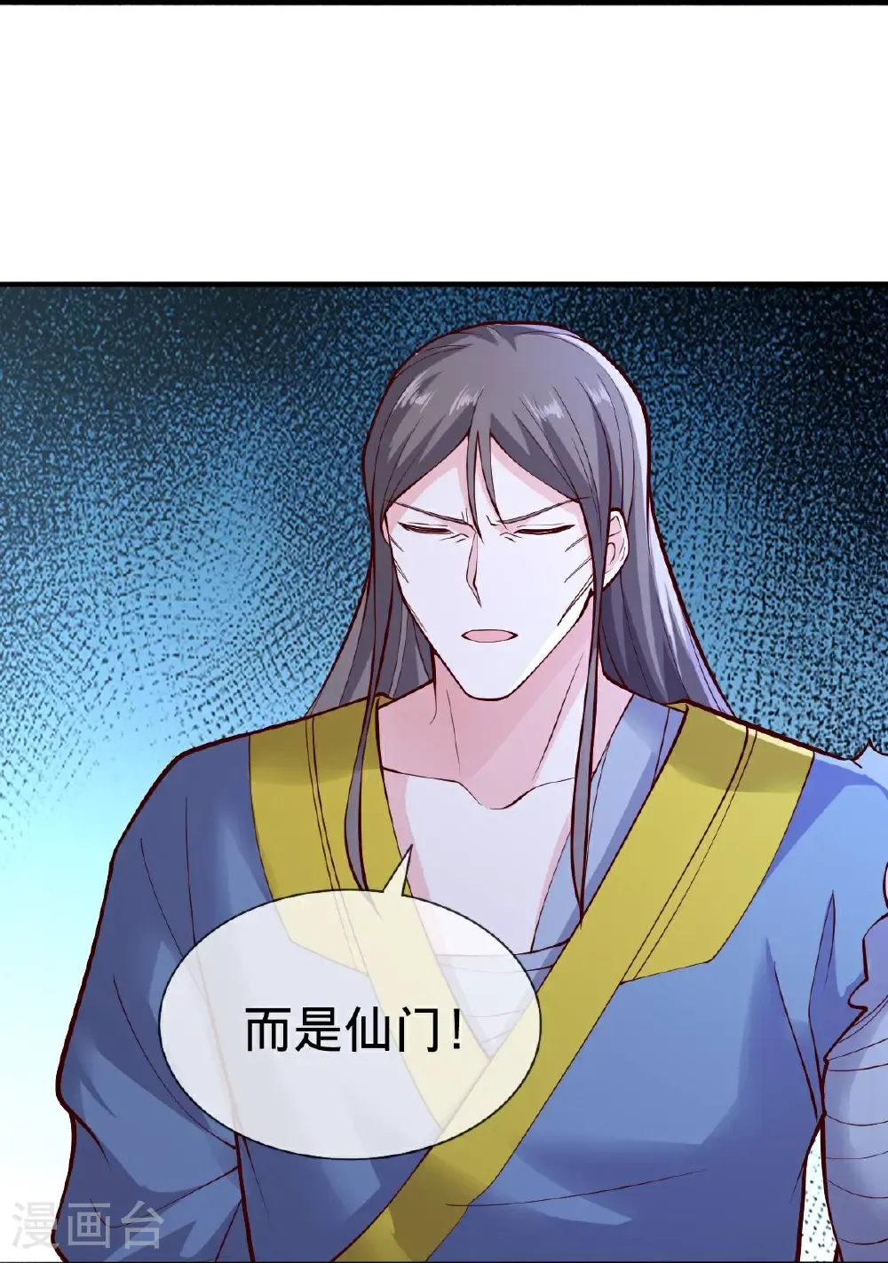 第696话 第10页