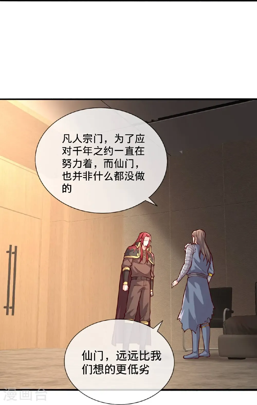 第696话 第11页
