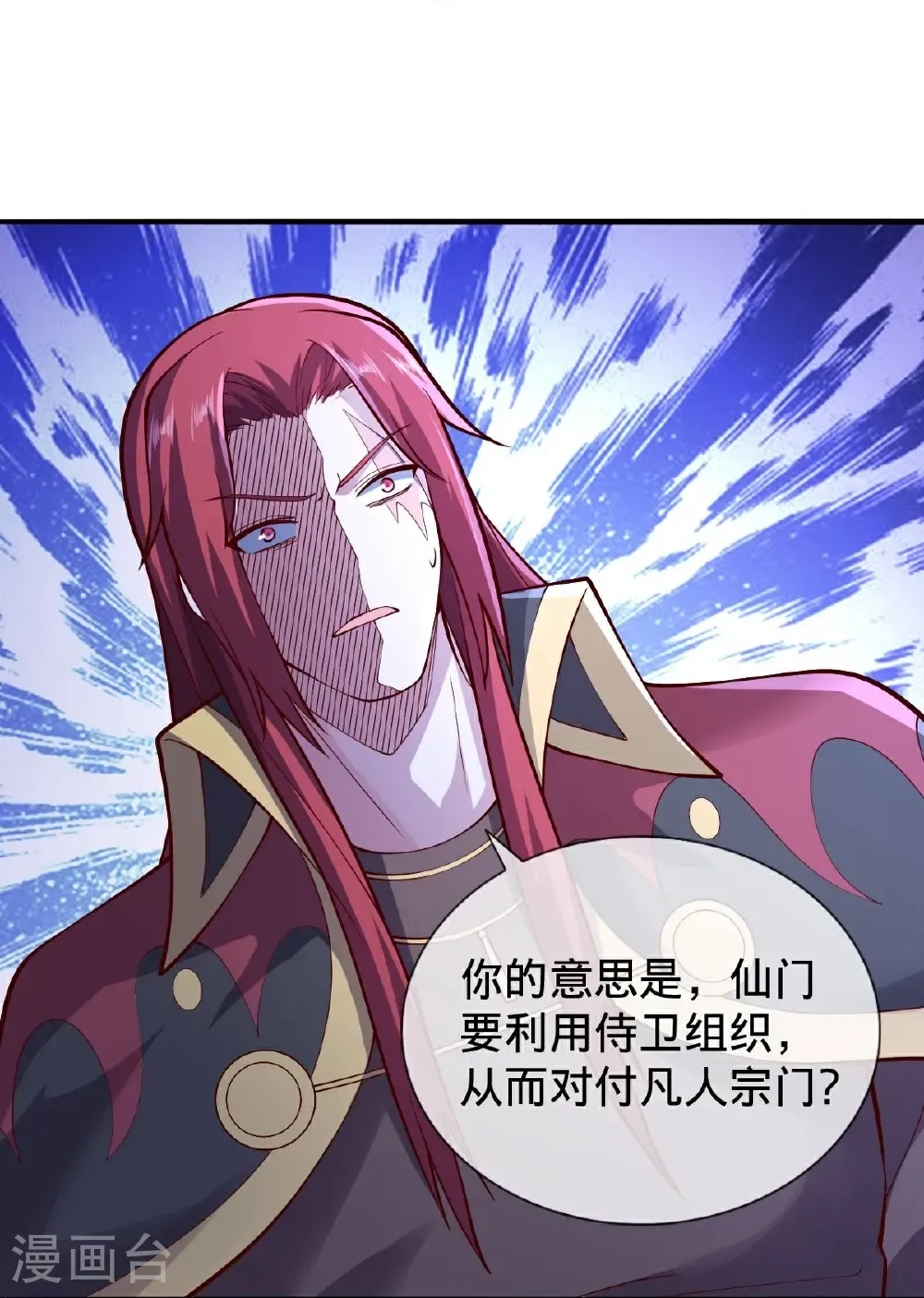 第696话 第12页