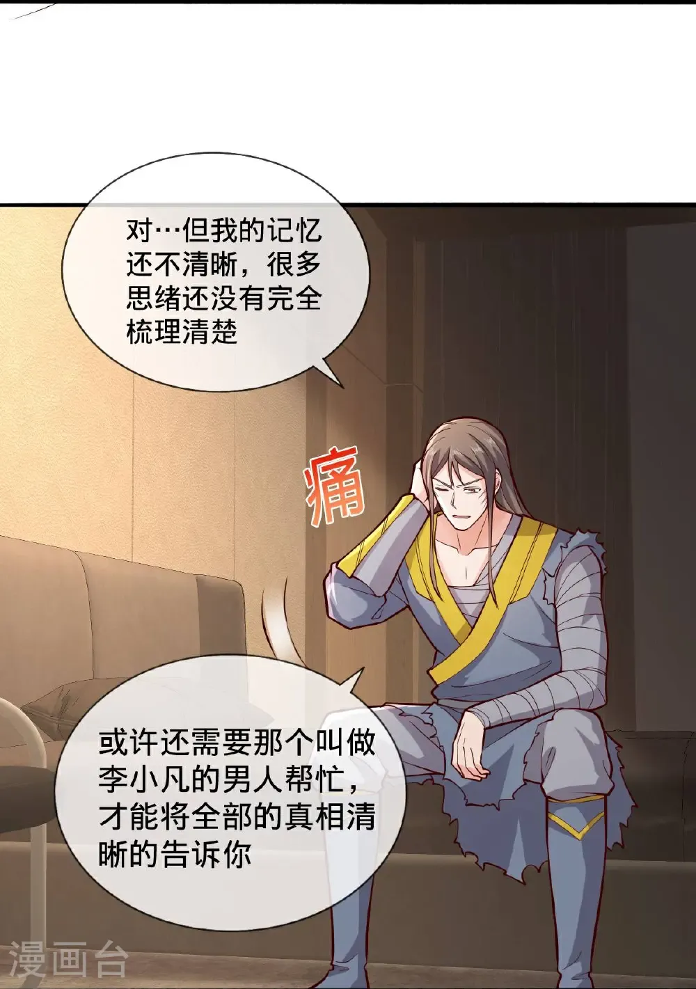 第696话 第13页